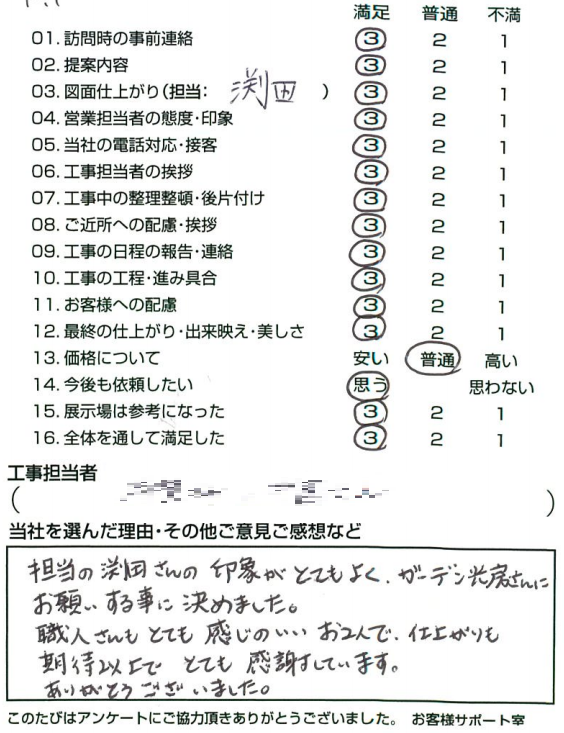 お客様の声