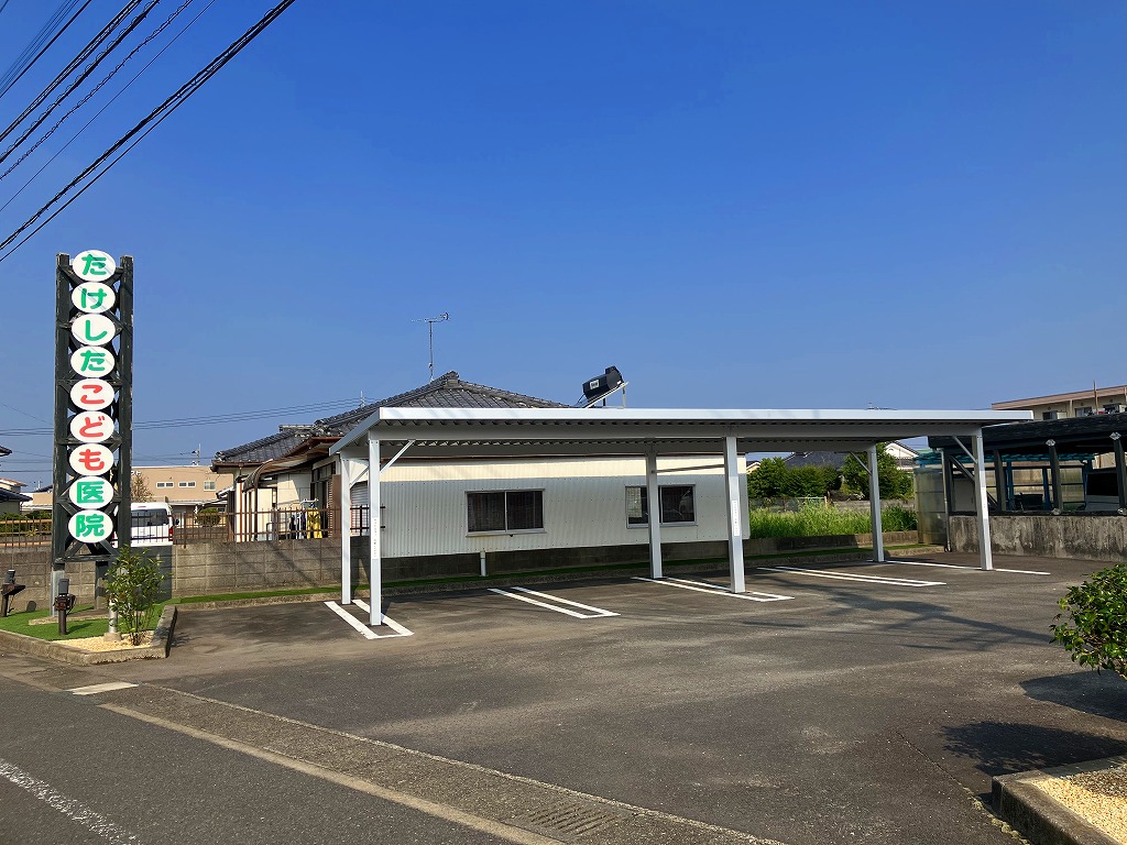 たけしたこども医院 4台用カーポート
