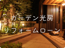 オリジナルローン